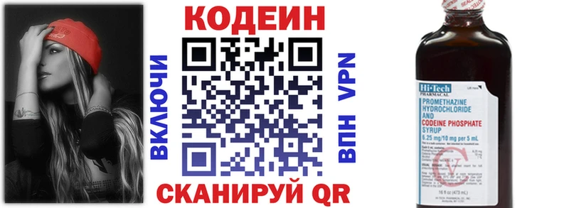 Codein Purple Drank  Бикин 