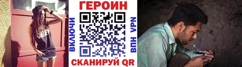 Героин VHQ  Бикин 