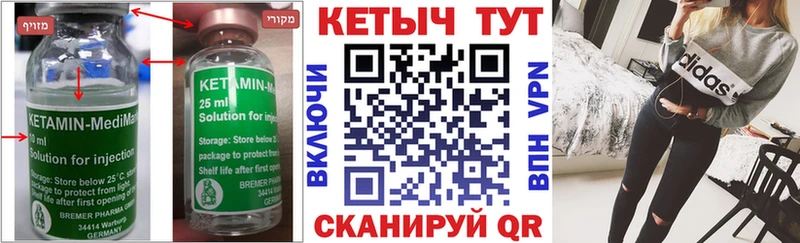 КЕТАМИН ketamine наркошоп Бикин