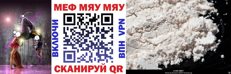 Меф мяу мяу кристаллы Бикин