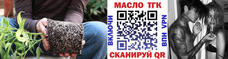 ТГК гашишное масло  магазин  наркотиков  Бикин 